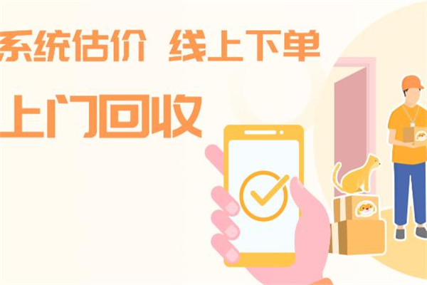 干巴精废品回收